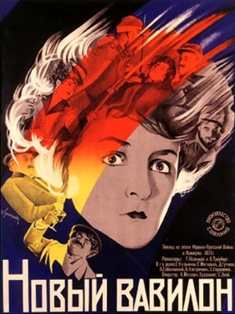 Новый Вавилон (La nouvelle Babylone), film de Kozintsev et Trauberg, 1929, URSS