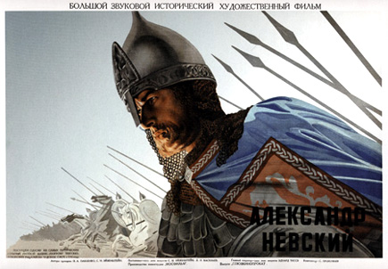 Alexandre Nievski (Александр Невский), affiche du film d'Eisenstein (1938)